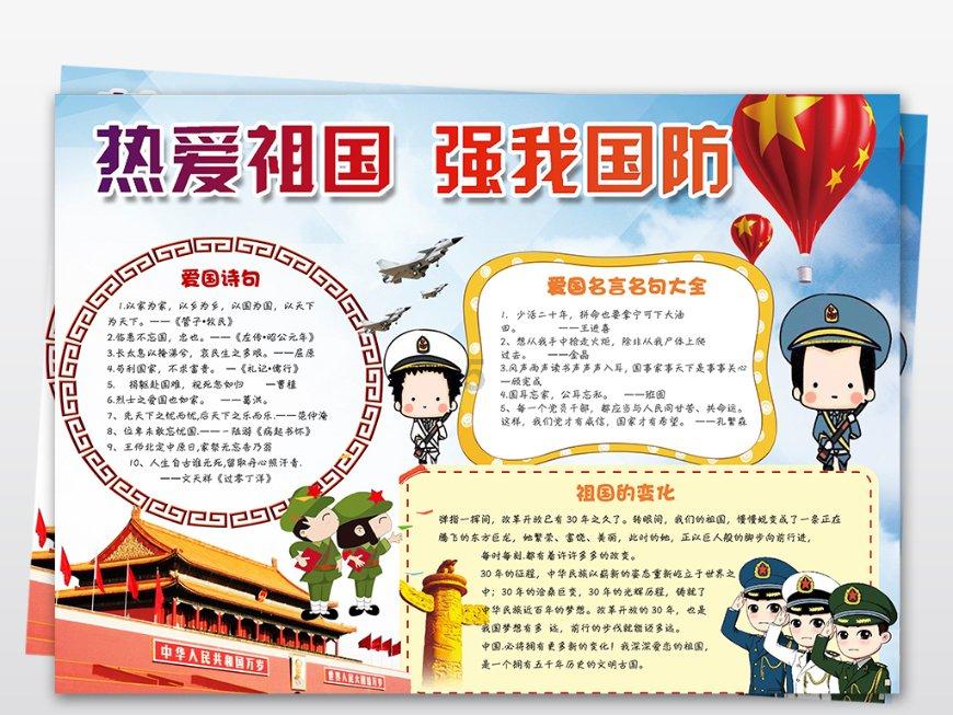 老山羊救援